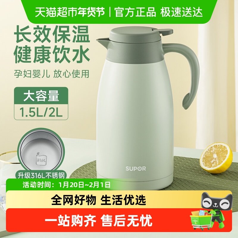 苏泊尔保温壶家用暖壶大容量不锈钢热水壶学生宿舍开水瓶办公室