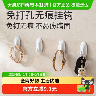 太力无痕挂钩免打孔强力粘钩门后宿舍厨房专用贴钩4个装