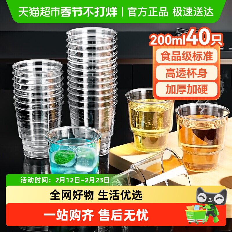 美丽雅一次性杯航空杯太空杯加厚饮料杯塑料水杯茶杯