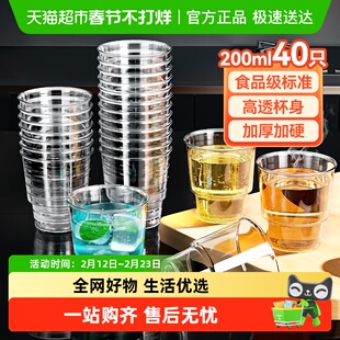 美丽雅一次性杯航空杯太空杯加厚饮料杯塑料水杯茶杯