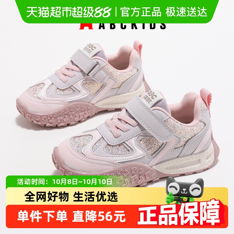 ABCkids秋季新款透气运动鞋