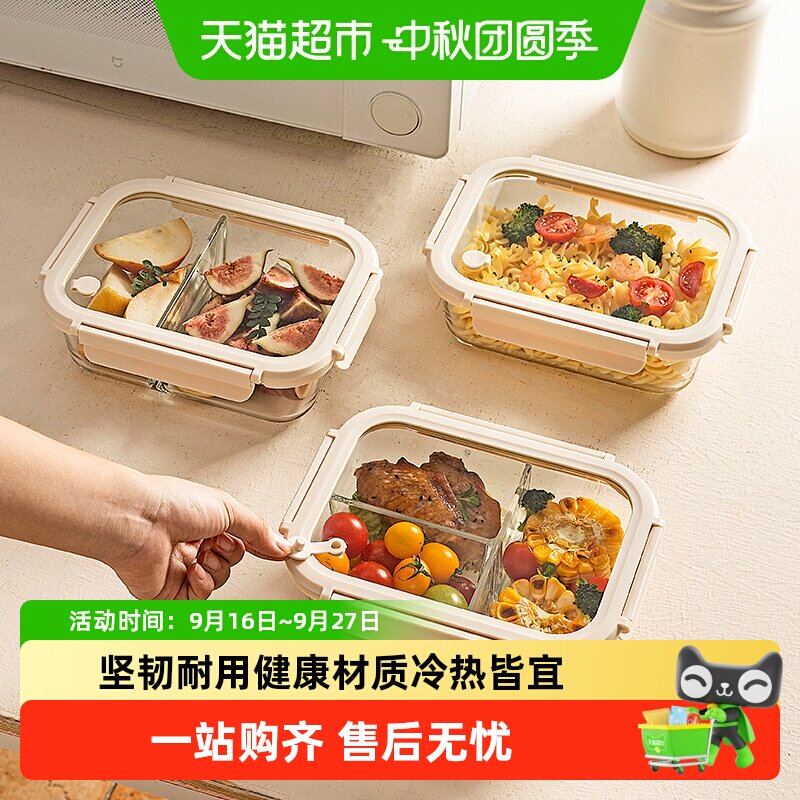摩登主妇玻璃饭盒微波适用保鲜										