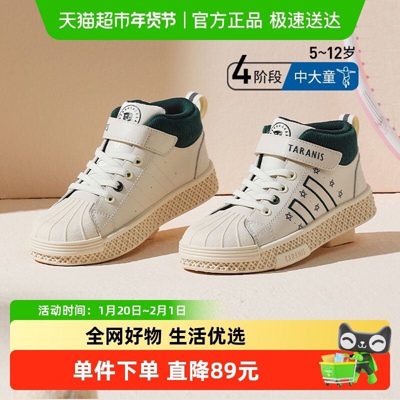 泰兰尼斯kids男童鞋儿童板鞋秋季贝壳头女童休闲鞋学生鞋子小白鞋,童鞋/婴儿鞋/亲子鞋,板鞋,淘宝优惠券,粉丝福利购,淘宝优惠卷