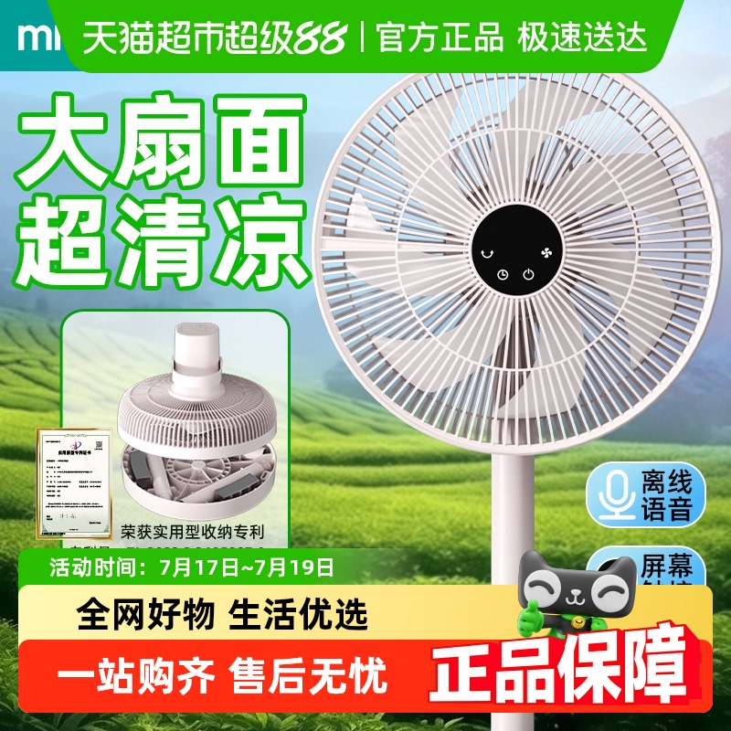 四季沐歌落地扇折叠收纳电风扇