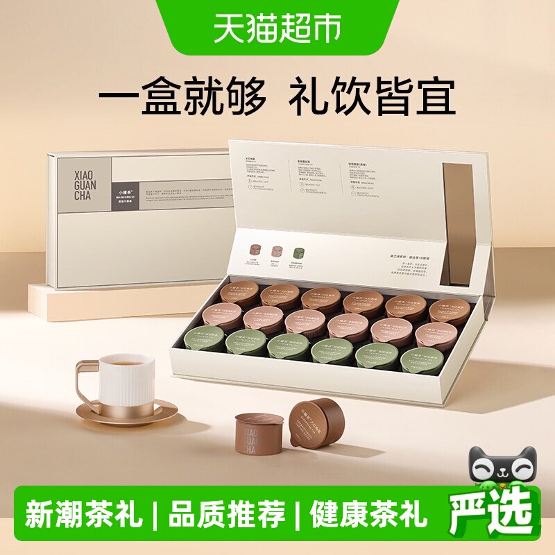 小罐茶莫兰迪茶叶礼盒红茶铁观音乌龙茶自饮送礼送客户送领导