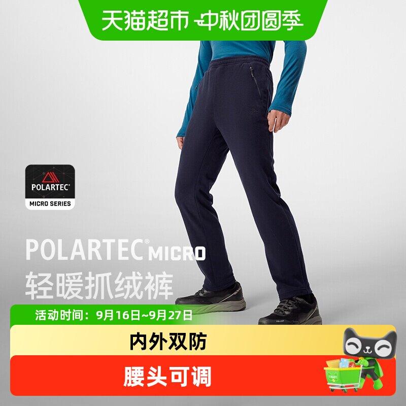 伯希和户外防风抓绒裤图片