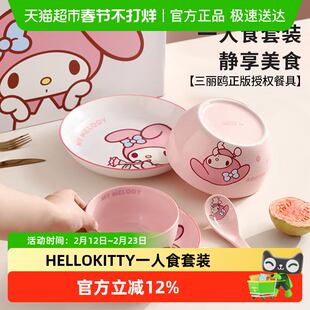 Marsica可爱餐具吃饭碗碟套装家用盘KT乔迁送闺蜜生日圣诞礼物