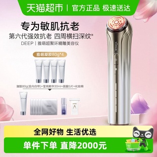 雅萌DEEP超聚环精雕美容仪家用脸部嘭弹敏肌抗老