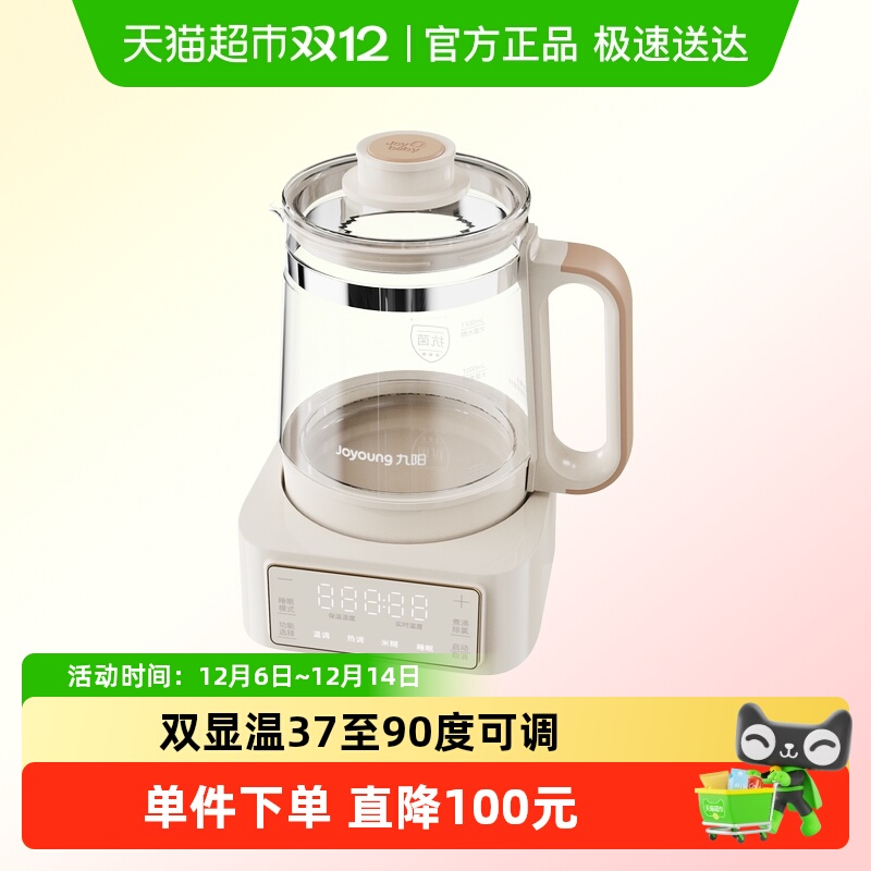 Joyoung/九阳全玻璃恒温调奶器