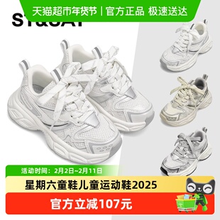 星期六童鞋儿童运动鞋2025秋季新款女童轻便老爹鞋男童透气跑步鞋