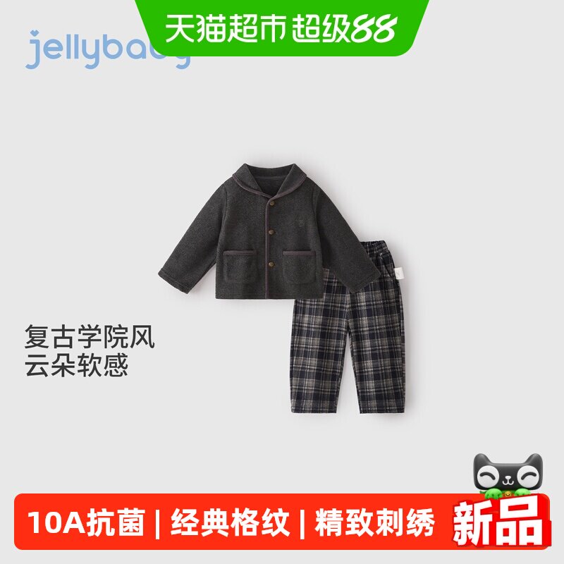 jellybaby男童秋季学院风套装