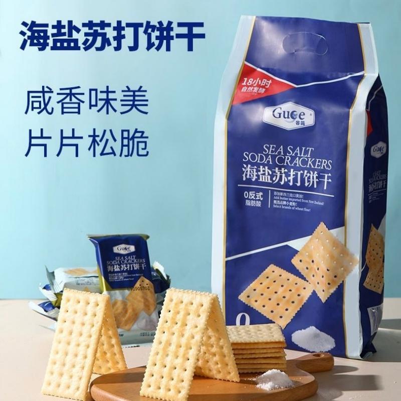 海盐苏打饼干506g袋装 早餐好吃薄脆O添加蔗糖休闲办公室小零食