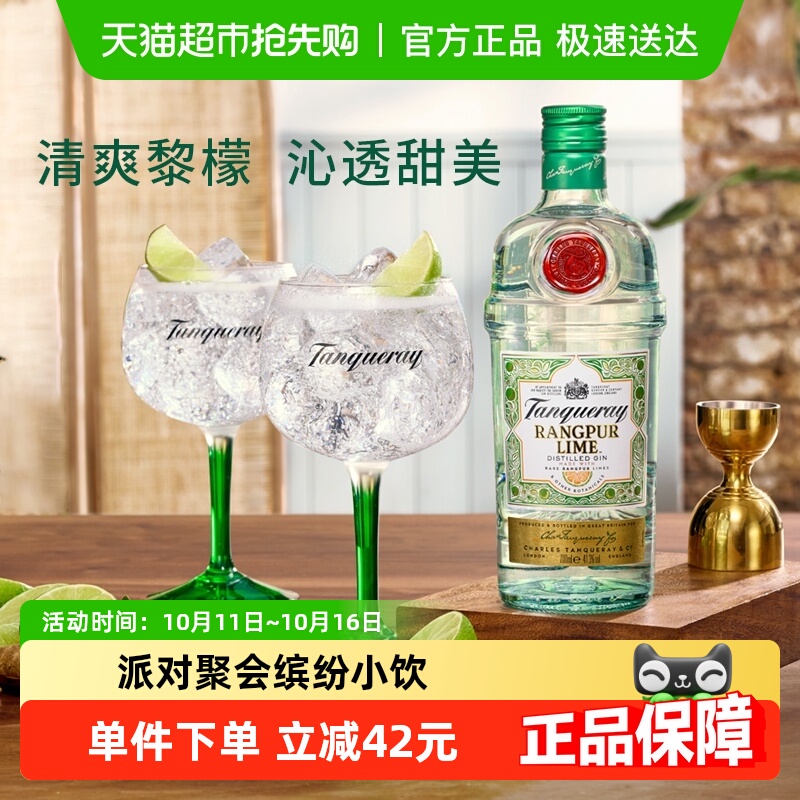 【现货 进口】英国添加利黎檬味金酒700ml杜松子酒洋酒调酒基酒