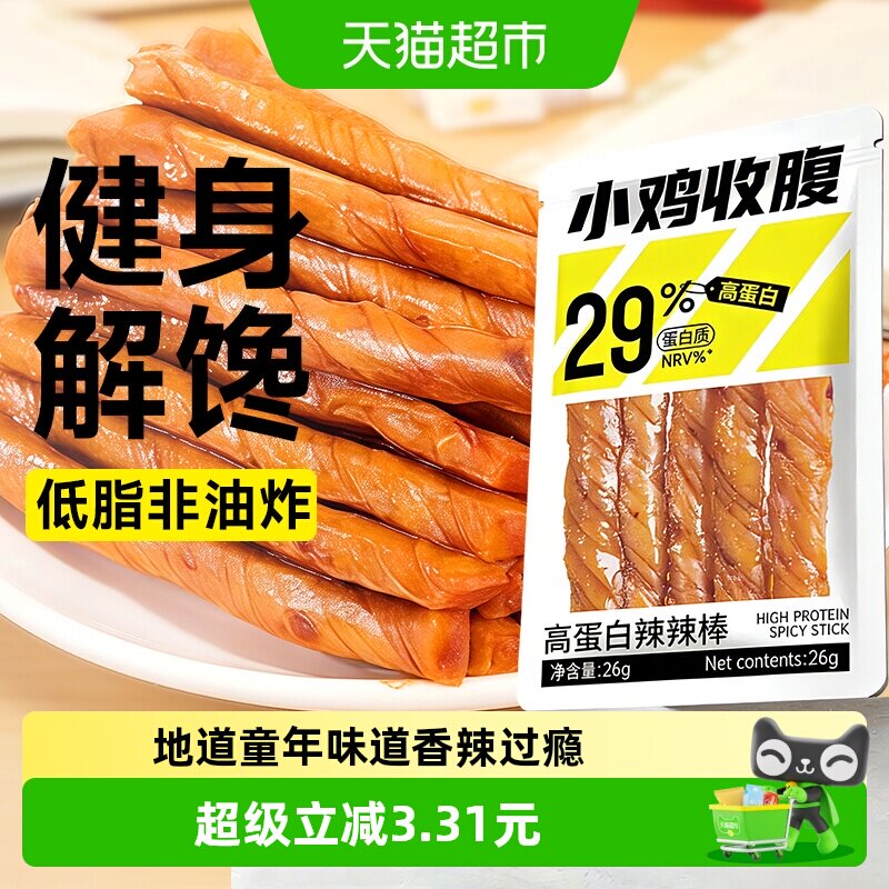 低脂高蛋白辣棒辣条卡豆干豆筋卷素食豆皮素肉健康零食品休闲小吃