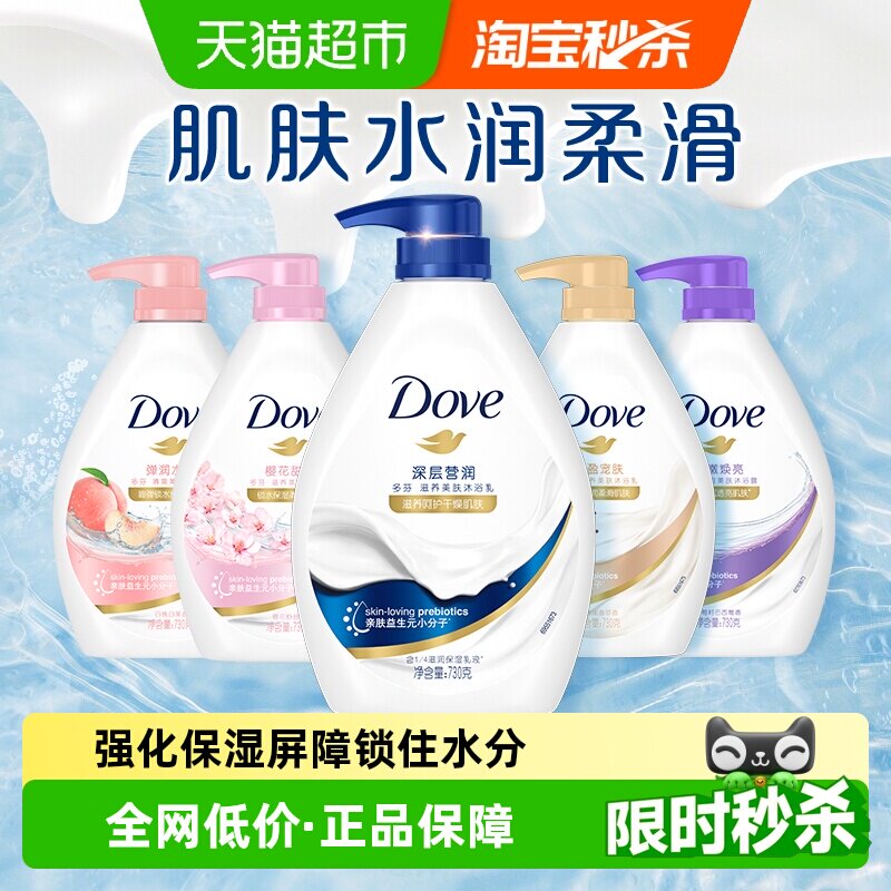 Dove/多芬深层营润沐浴露温和滋养保湿柔滑冬季滋润美肤