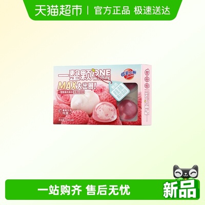 蜡笔小新玫瑰冰荔果肉果冻