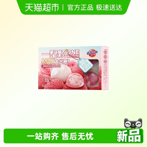 蜡笔小新玫瑰冰荔果肉果冻