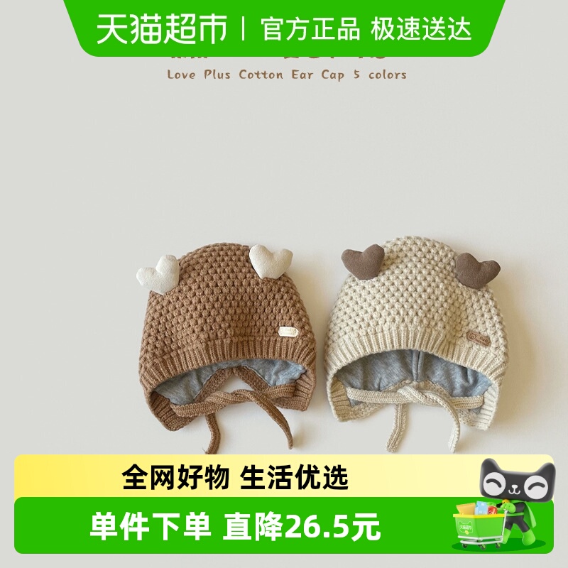 拉夏莉亚儿童保暖毛线帽