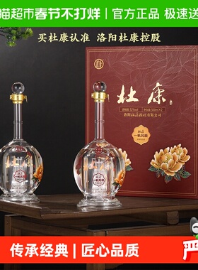杜康一帆风顺礼盒浓香型52度500ml*2瓶白酒传承古法酿造自饮送礼