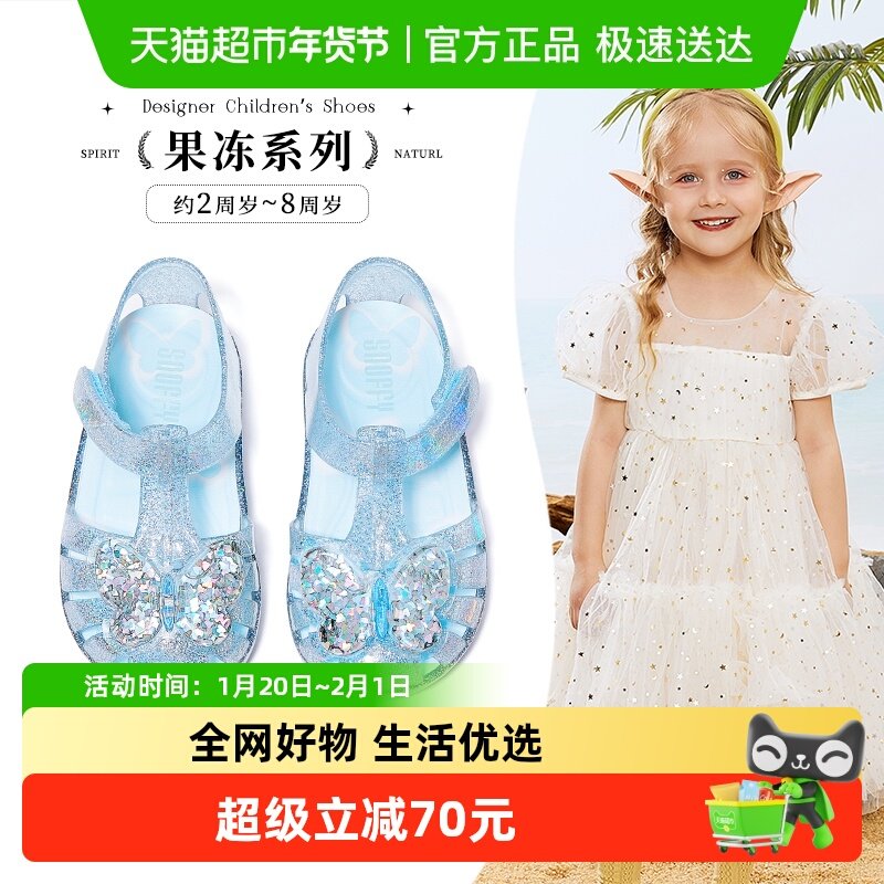 斯纳菲女童果冻鞋夏季新款2025小女孩玩水沙滩防滑宝宝凉鞋,童鞋/婴儿鞋/亲子鞋,凉鞋,淘宝优惠券,粉丝福利购,淘宝优惠卷