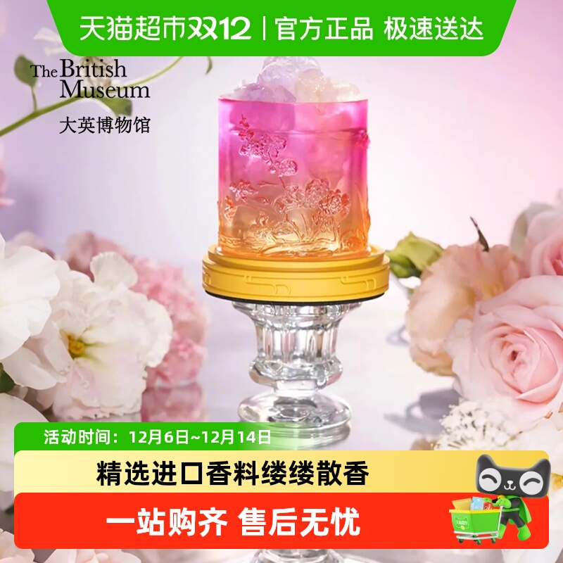 大英博物馆东方梦境炫彩香氛晶石