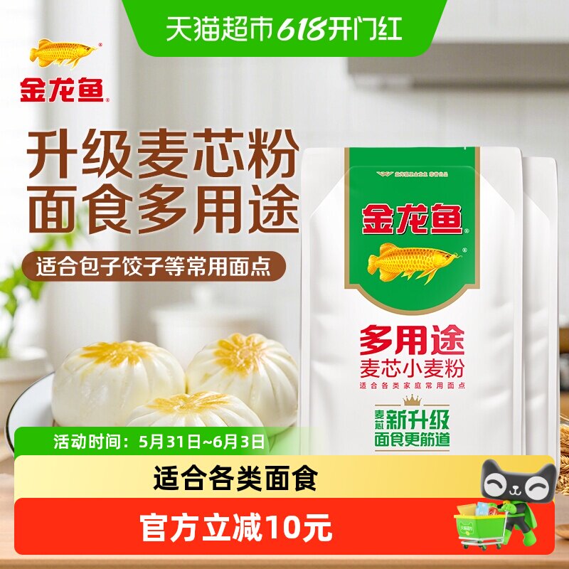 金龙鱼多用途麦芯小麦面粉1kg*2家用饺子面条包子馒头 中筋面粉