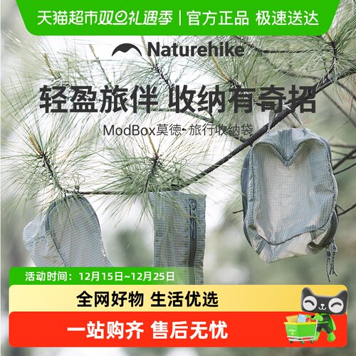 挪客旅行收纳袋轻量化可机洗