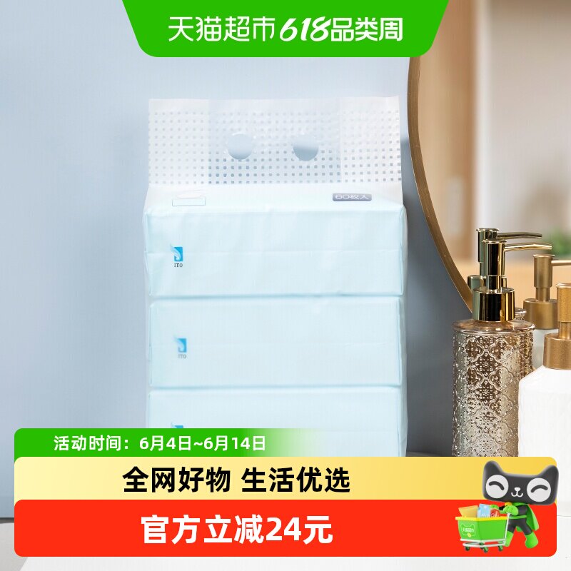 日本ITO/艾特柔一次性洗脸巾擦脸巾加厚抽取式洁面巾洗面巾3包/组