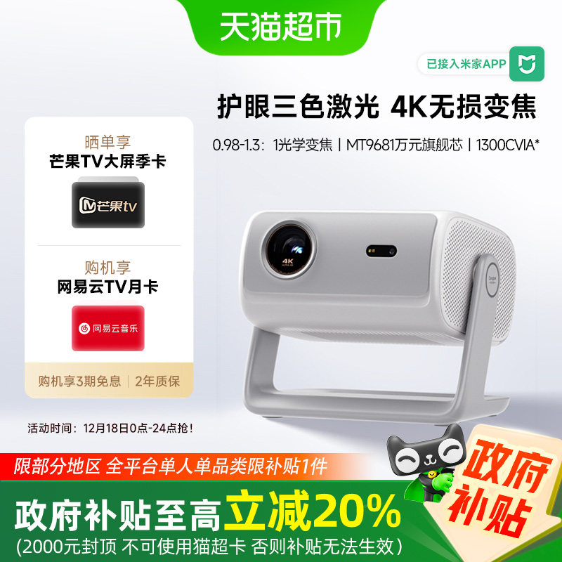 当贝D7XPro轻薄便携投影仪