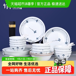 竹木本记釉下彩陶瓷餐具家用吃饭碗汤面碗盘碟微波炉可用梅花
