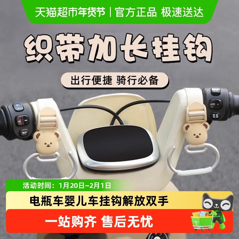 电动车挂钩前置通用强力承重编织车把头盔挂物钩婴儿车挂包挂雨伞,汽车用品/电子/清洗/改装,车挂,淘宝优惠券,粉丝福利购,淘宝优惠卷