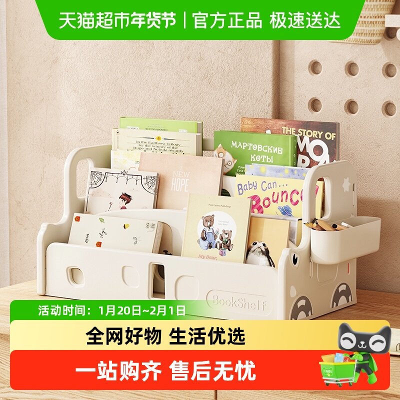 HOBBYTREE/哈比树书架桌面书桌收纳置物架整理文件架桌上收纳架,住宅家具,儿童书架,淘宝优惠券,粉丝福利购,淘宝优惠卷