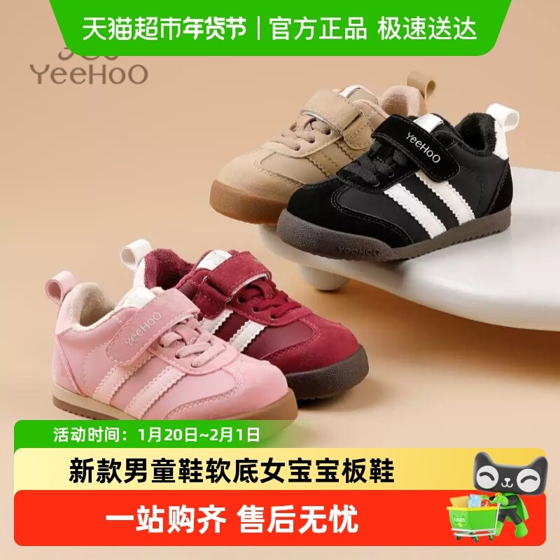 英氏童鞋儿童棉鞋冬季新款男童二棉鞋宝宝德训鞋女童板鞋软底鞋子,童鞋/婴儿鞋/亲子鞋,板鞋,淘宝优惠券,粉丝福利购,淘宝优惠卷