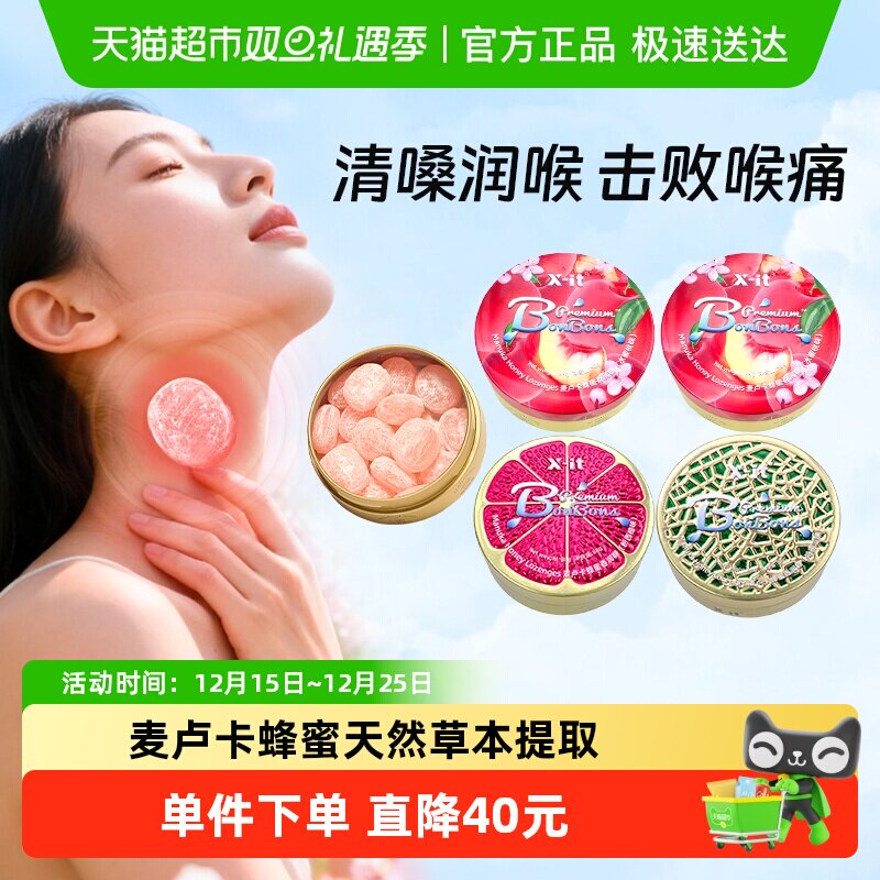 I'MINT麦卢卡蜂蜜水果糖硬糖