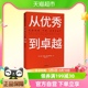 著 从优秀到卓越 企业经济管理读物 基业长青作者作品 吉姆柯林斯