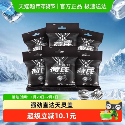 荷氏午夜风暴薄荷糖清凉糖