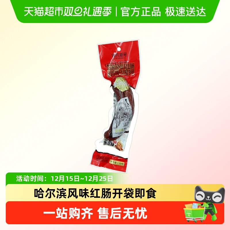 俄瓦斯号哈尔滨红肠咸味休闲风味