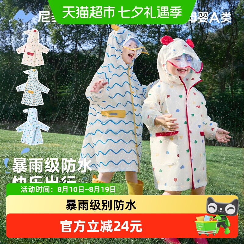 尼多熊儿童暴雨防水雨衣隐藏书包