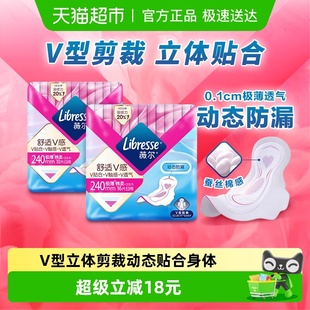 Libresse舒适V感日用卫生巾240mmx26片 优于新国标