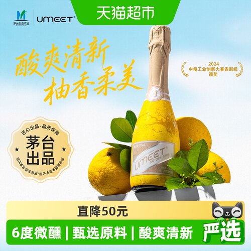 UMEET悠蜜茅台生态蓝莓气泡果酒