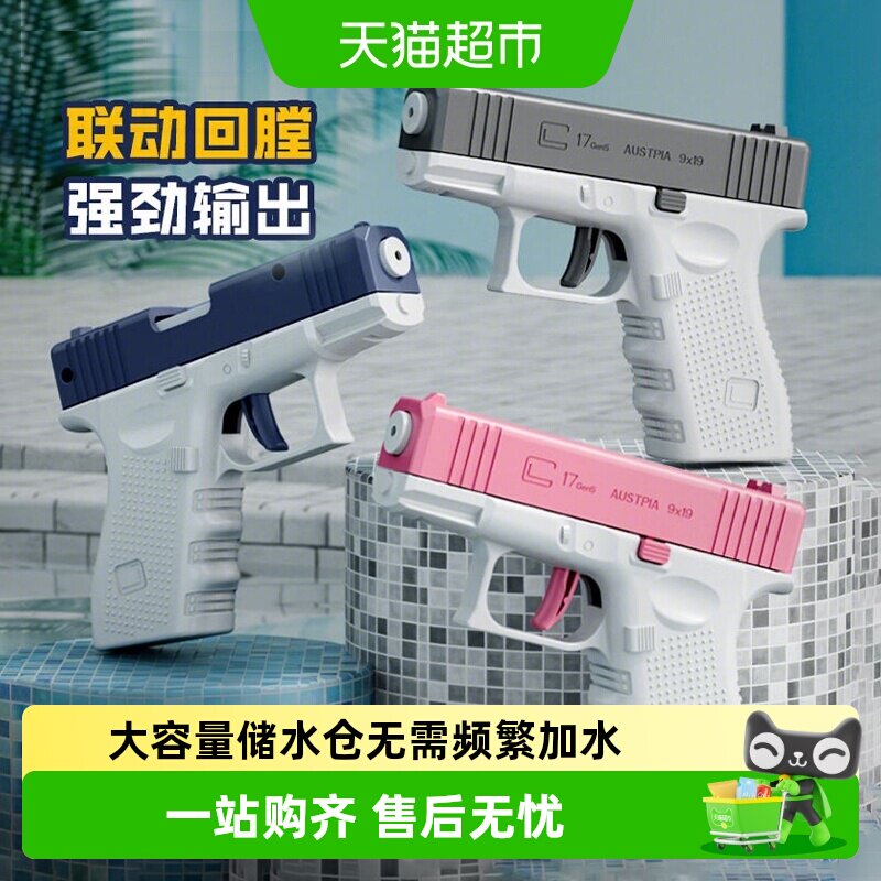 康百雀手动连发水枪亲子互动图片