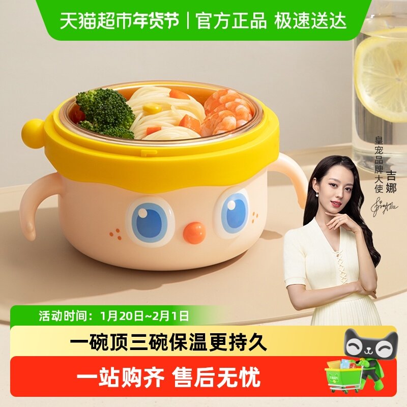 皇宠大眼萌宝宝辅食碗婴儿专用米粉注水保温碗恒温不锈钢儿童餐具,婴童用品,儿童餐具,淘宝优惠券,粉丝福利购,淘宝优惠卷