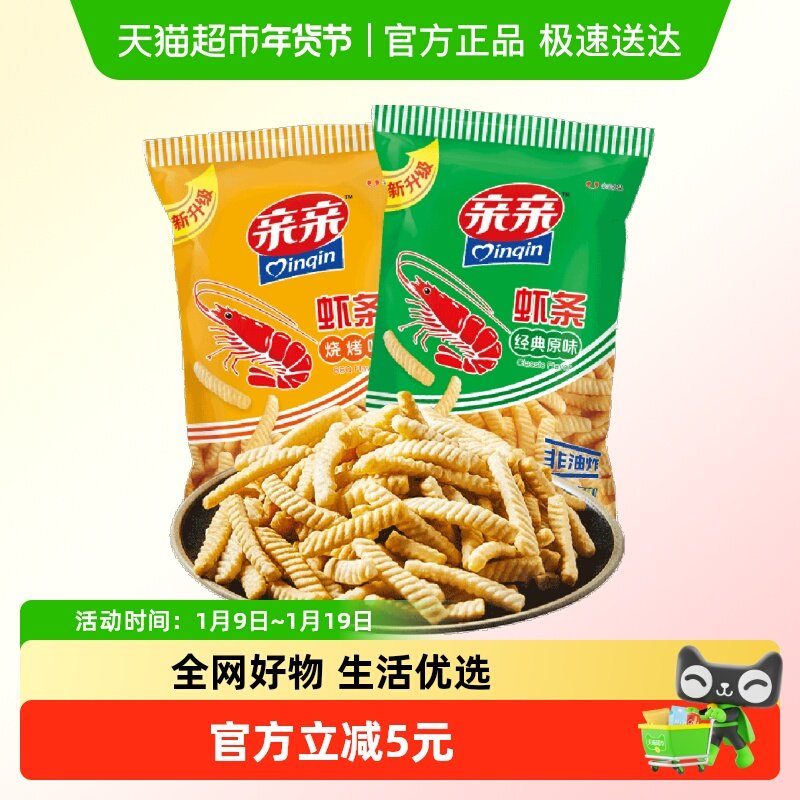 亲亲虾条原味烧烤味160g*1袋膨化食品小吃休闲儿童零食小吃送礼