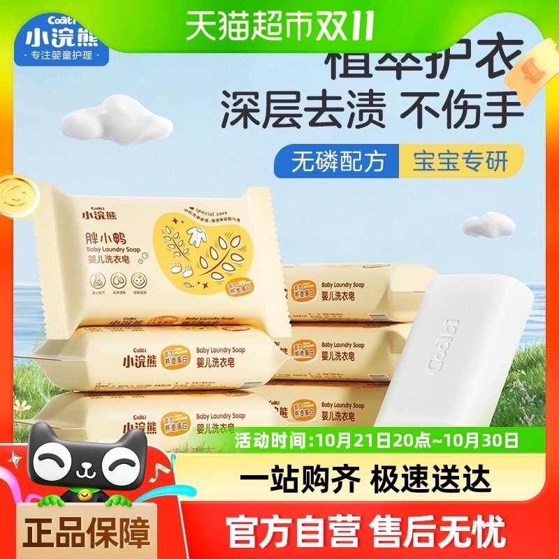 С���Ӥ��ϴ����150g����������ͯ����ϴ�·�������bb��