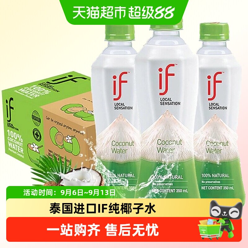 if泰国生椰椰青汁快速补水图片