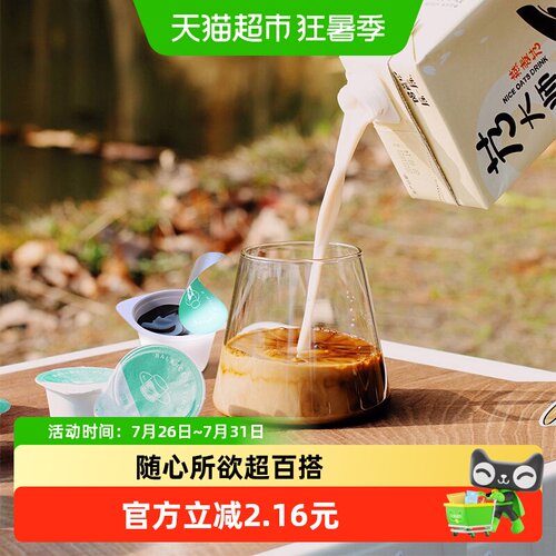 LIM’S浓缩咖啡液微甜风味