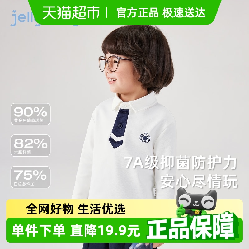 jellybaby男童白色3小童春装上衣