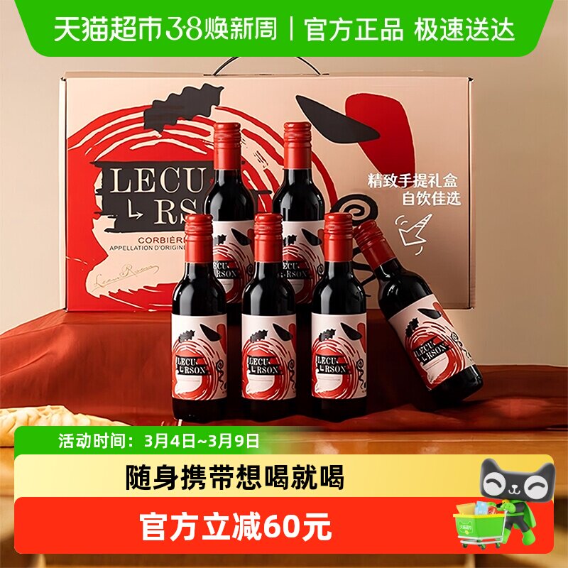 法国原酒进口干红葡萄酒热红酒整箱微醺晚安果酒小甜酒送礼盒