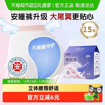 安可新加大尾翼防漏卫生巾