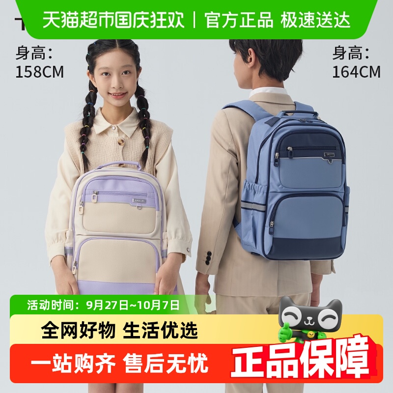 卡拉羊中学生轻便减负风琴书包